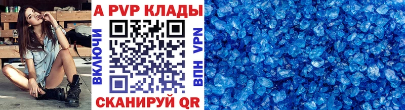 Купить где  Поворино  APVP СК 