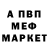 Метадон кристалл Relaxo