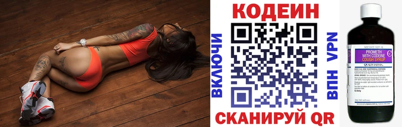 Купить  Поворино  Кодеин напиток Lean (лин) 