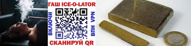 ГАШ ice o lator  Купить  Поворино 