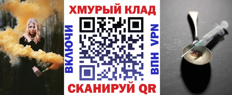 Купить где  Поворино  ГЕРОИН хмурый 