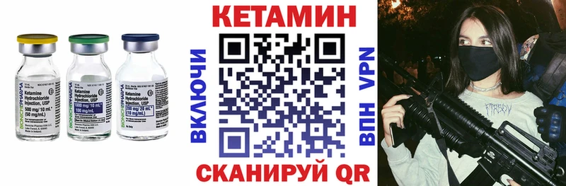 Кетамин VHQ  Купить закладки  Поворино 