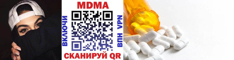 МДМА кристаллы  Купить где  Поворино 