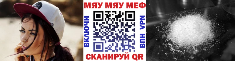 Купить где  Поворино  Меф мяу мяу 